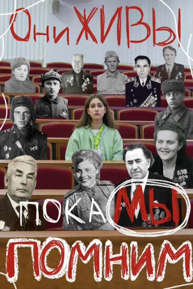 Российская школьная весна.